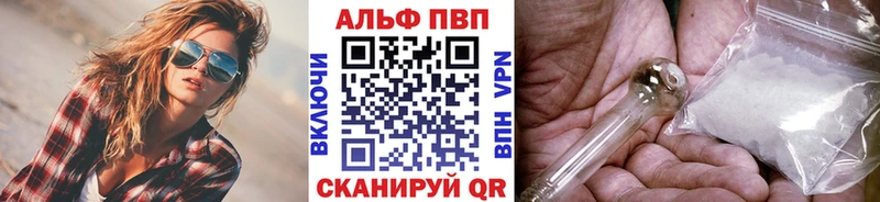 купить  сайты  Старый Крым  APVP кристаллы 