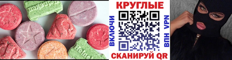 Экстази 250 мг  как найти закладки  Старый Крым 