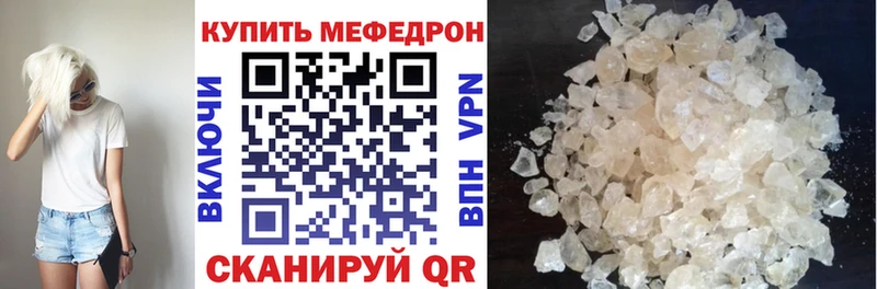 МЕФ VHQ  наркотики  Старый Крым 