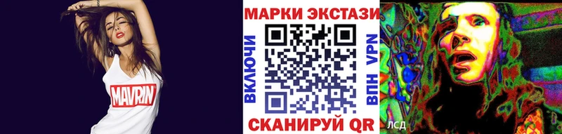 Наркотические марки 1500мкг  Старый Крым 